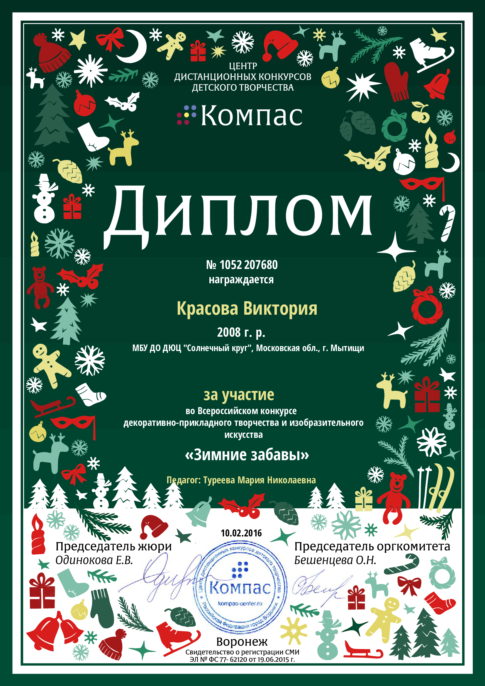 Всероссийские конкурсы по прикладному искусству Всероссийские конкурсы по прикладному искусству